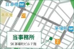 日本橋駅、茅場町駅から当事務所への地図