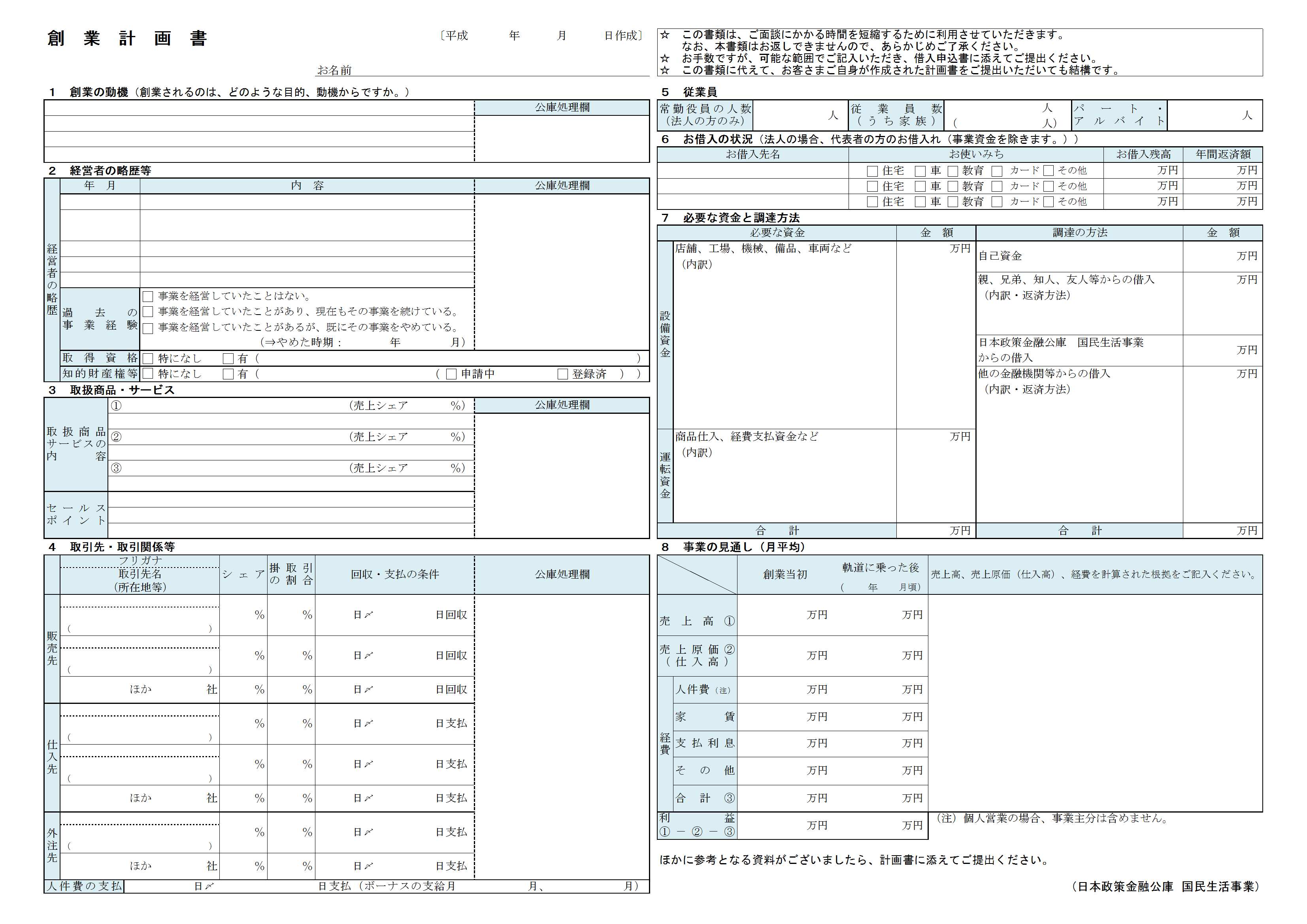 ãåµæ¥­è¨ç»æ¸ãã®ç»åæ¤ç´¢çµæ