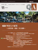 thumb_税務QA201911_212号_000.png