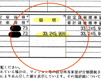 建物評価（１）.PNG