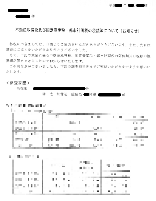 建物評価（２）.PNG